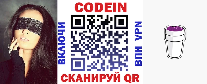 Codein Purple Drank Туран