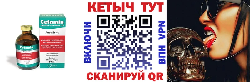 МЕГА ТОР  Туран  Кетамин VHQ 